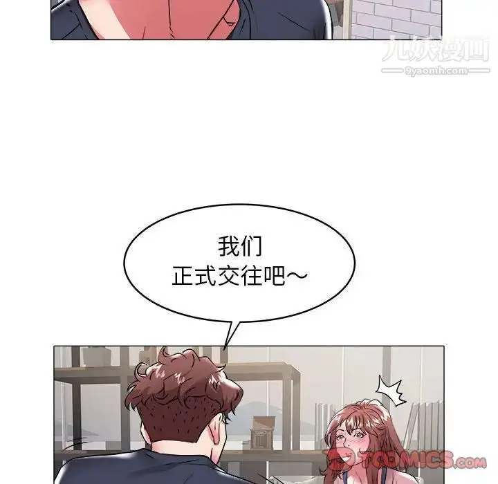 漫画《海女》第32话第70张图
