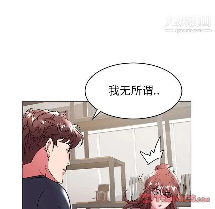 漫画《海女》第32话第74张图