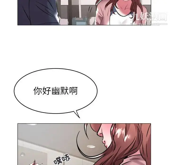 漫画《海女》第32话第75张图