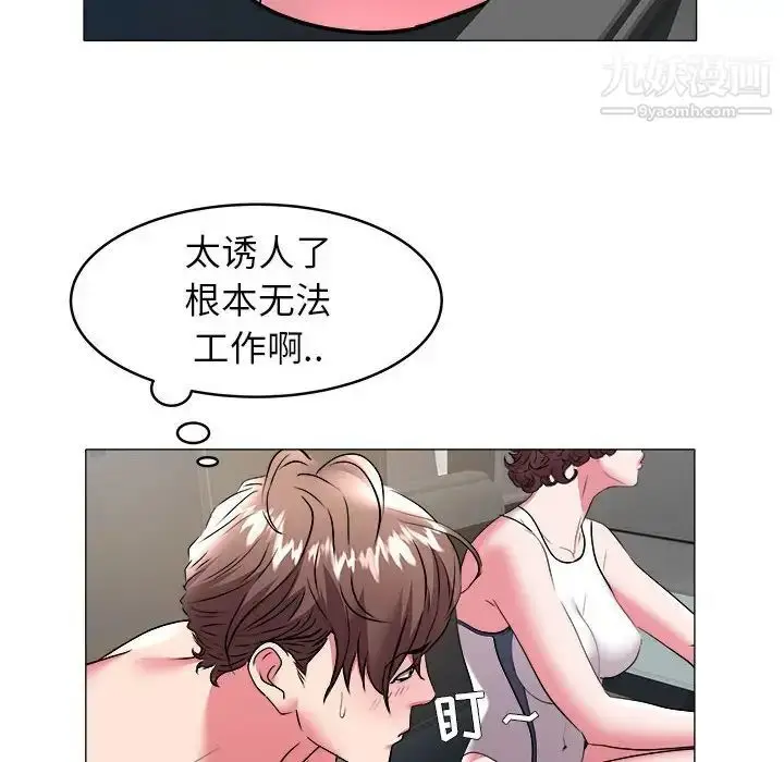 漫画《海女》第32话第79张图