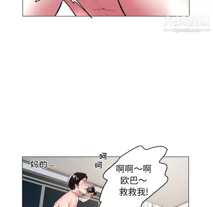 漫画《海女》第32话第8张图