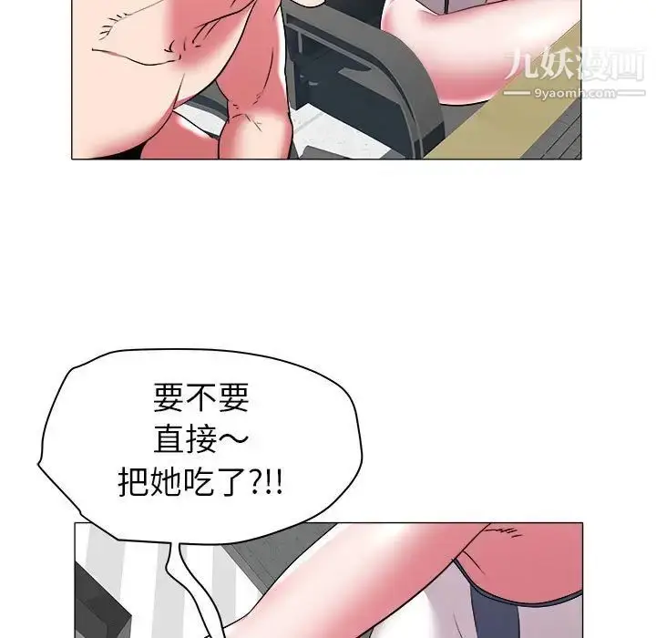 漫画《海女》第32话第80张图