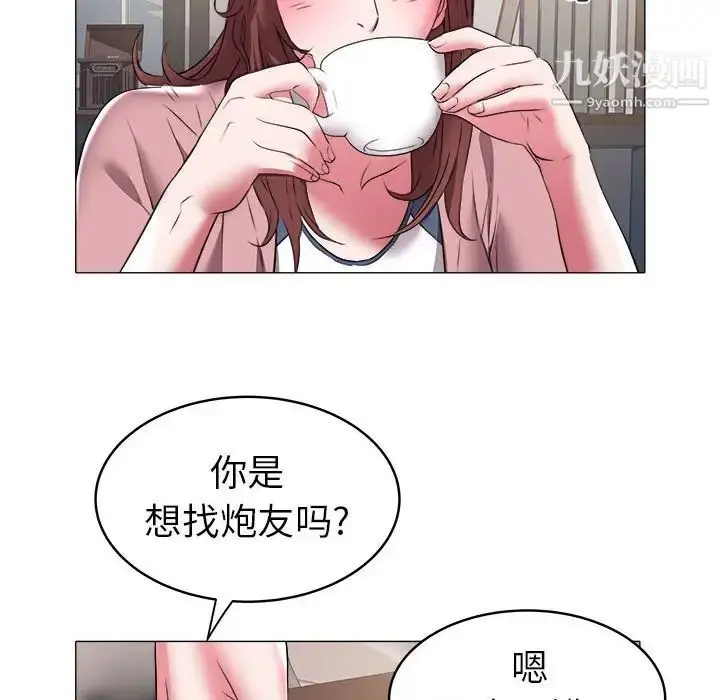 漫画《海女》第32话第85张图