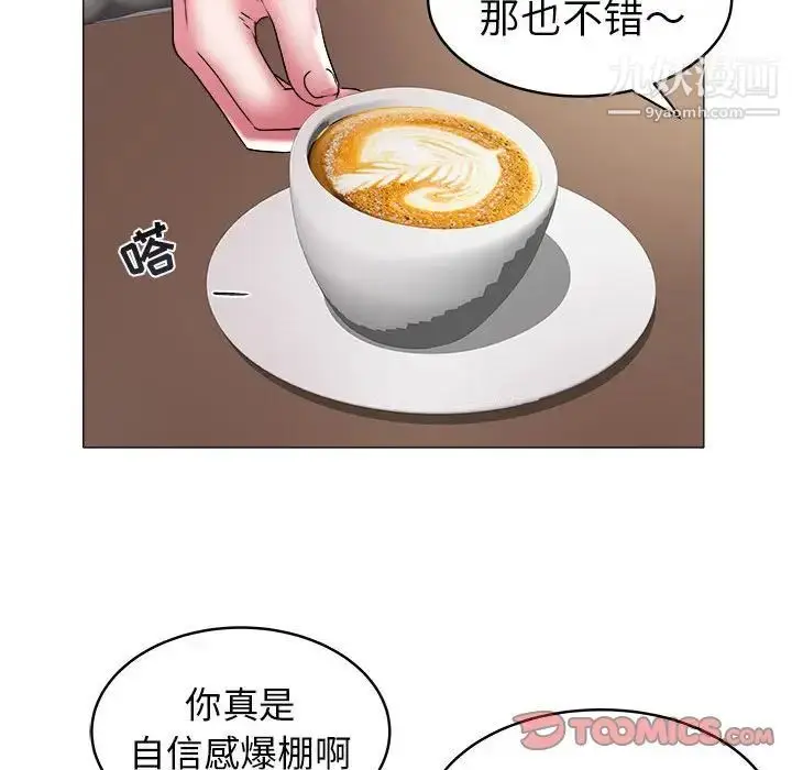 漫画《海女》第32话第86张图