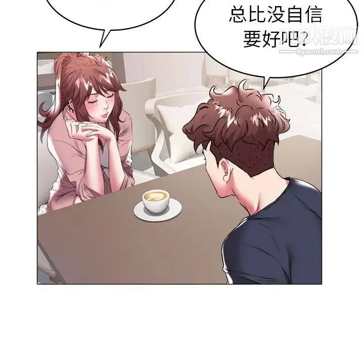 漫画《海女》第32话第87张图