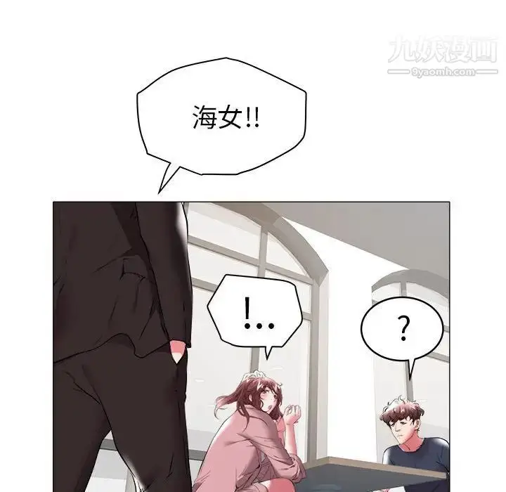漫画《海女》第32话第88张图