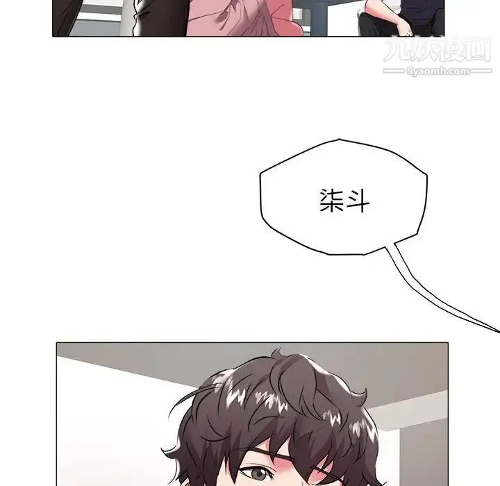 漫画《海女》第32话第89张图