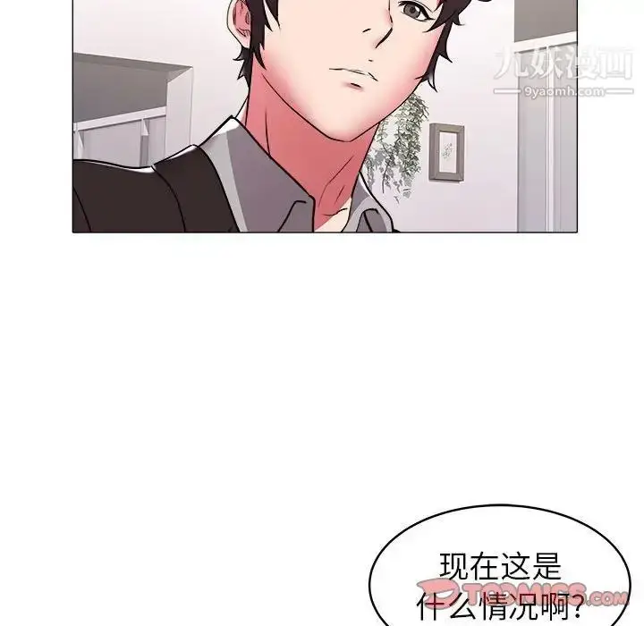 漫画《海女》第32话第90张图