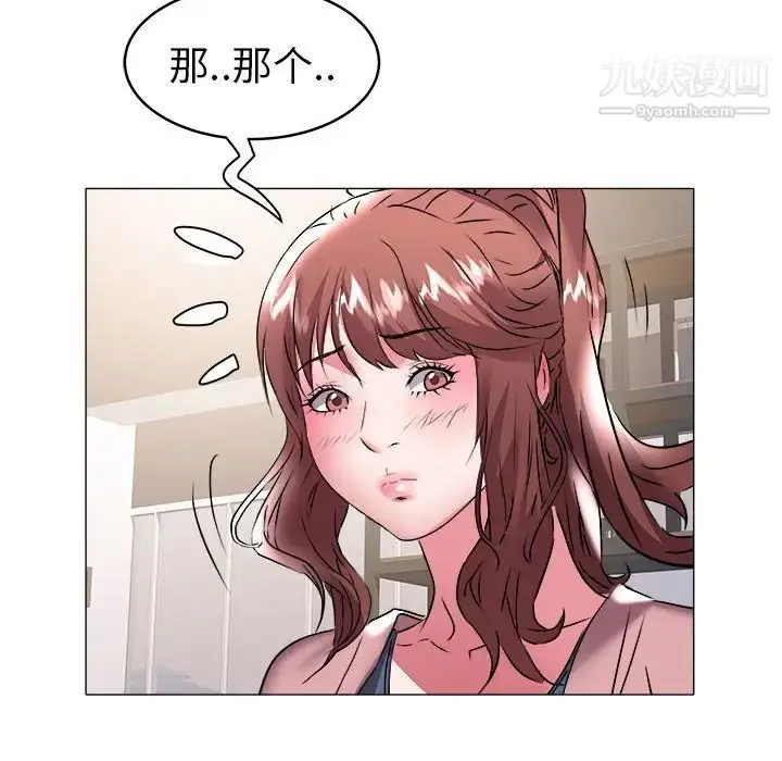 漫画《海女》第32话第92张图