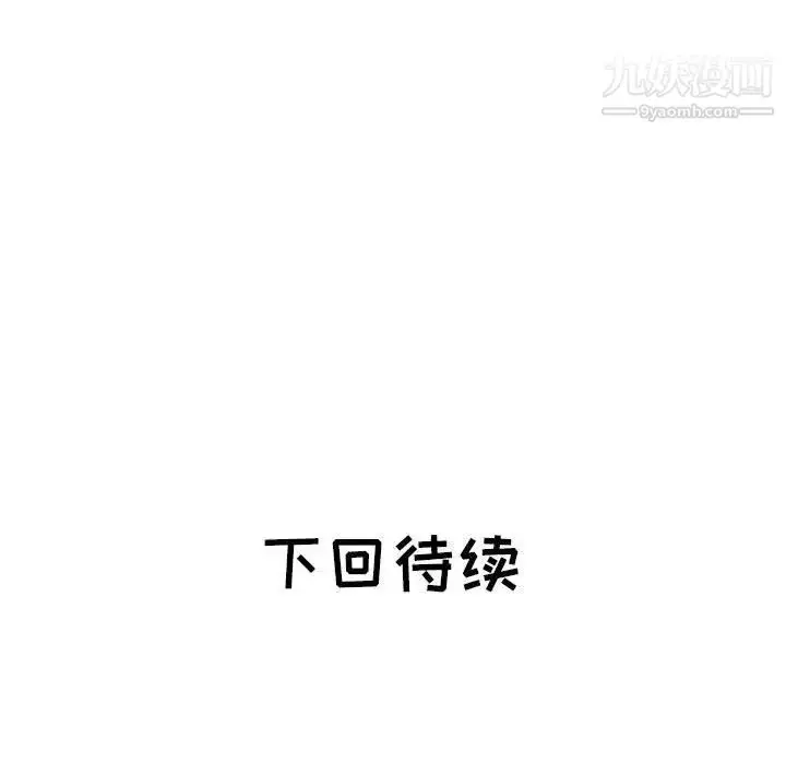漫画《海女》第32话第93张图