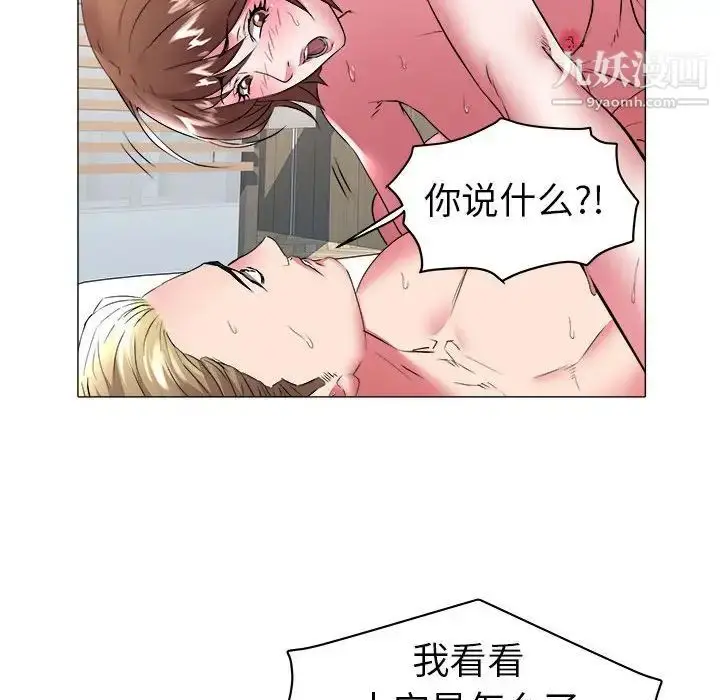 漫画《海女》第31话第12张图
