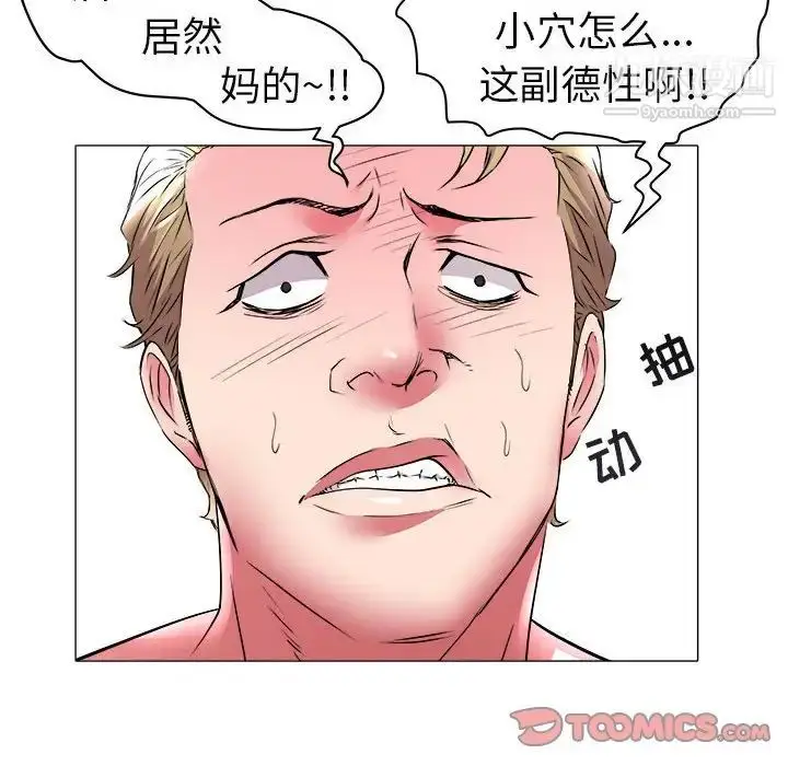 漫画《海女》第31话第18张图