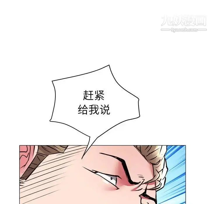 漫画《海女》第31话第21张图
