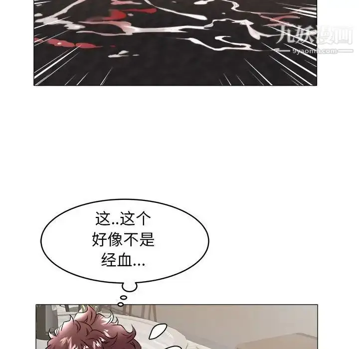 漫画《海女》第31话第25张图