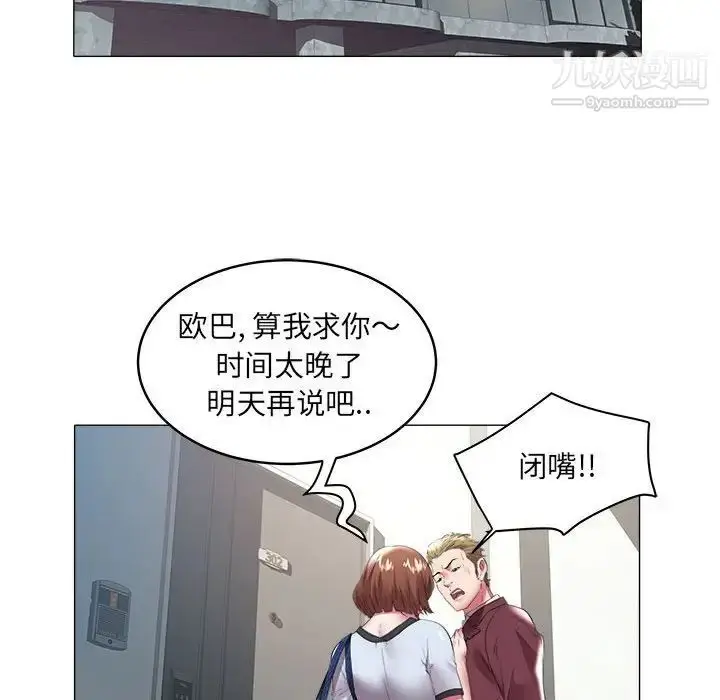 漫画《海女》第31话第41张图