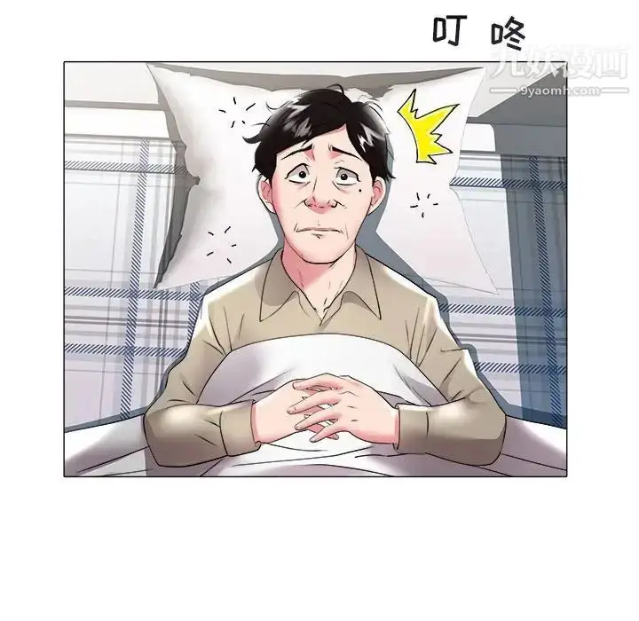 漫画《海女》第31话第44张图