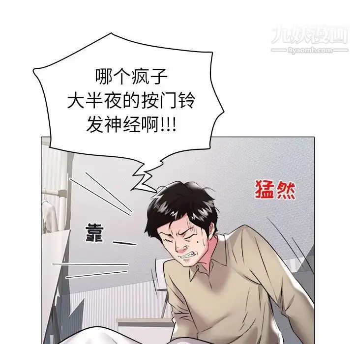 漫画《海女》第31话第45张图