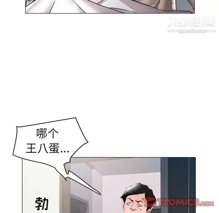 漫画《海女》第31话第46张图