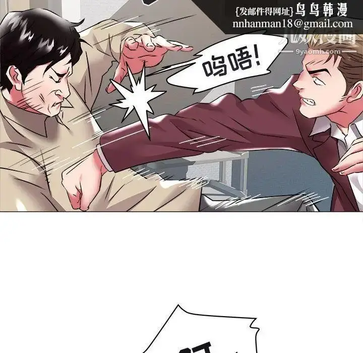 漫画《海女》第31话第48张图