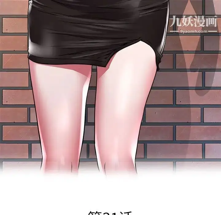 漫画《海女》第31话第5张图