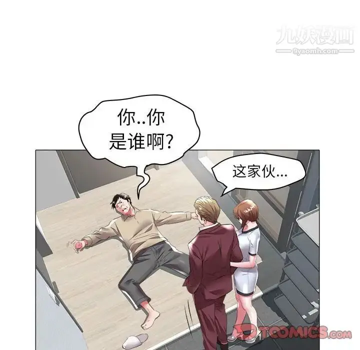漫画《海女》第31话第50张图