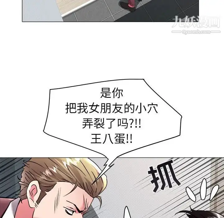 漫画《海女》第31话第51张图
