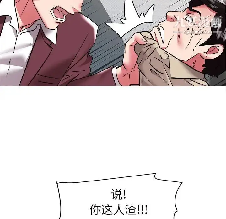 漫画《海女》第31话第52张图