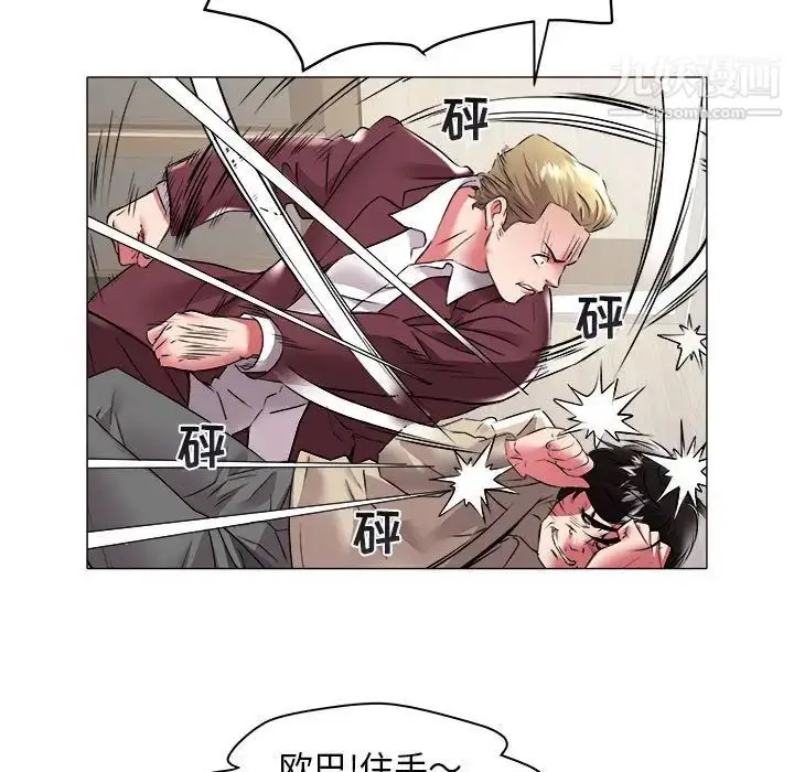 漫画《海女》第31话第53张图