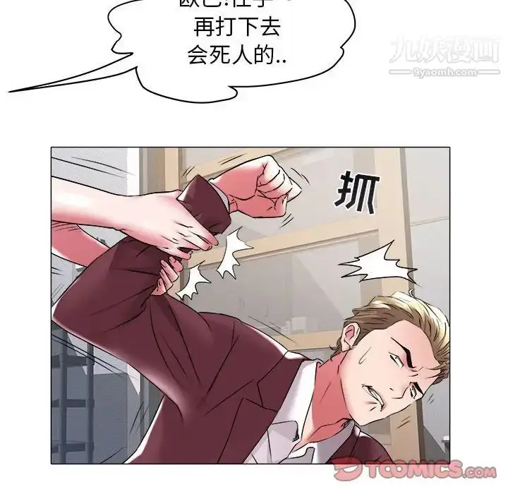 漫画《海女》第31话第54张图