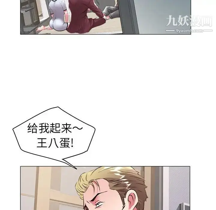 漫画《海女》第31话第56张图