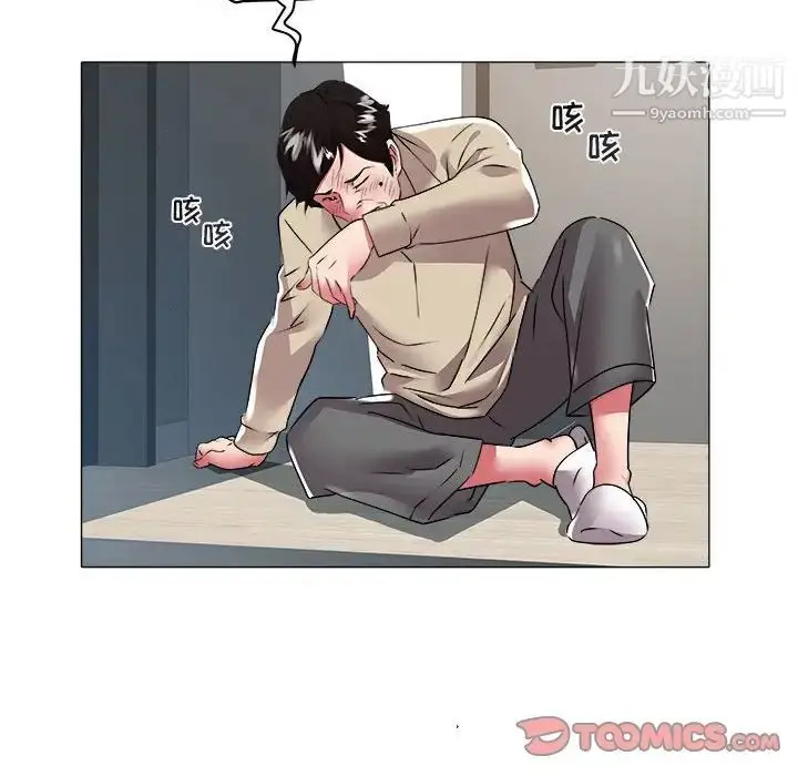 漫画《海女》第31话第58张图