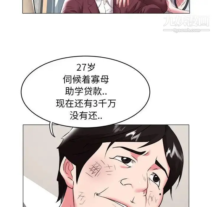 漫画《海女》第31话第60张图