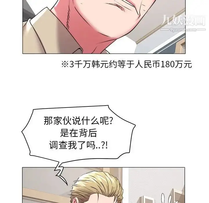 漫画《海女》第31话第61张图