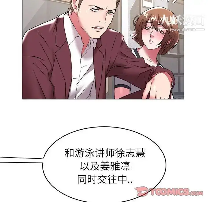 漫画《海女》第31话第62张图
