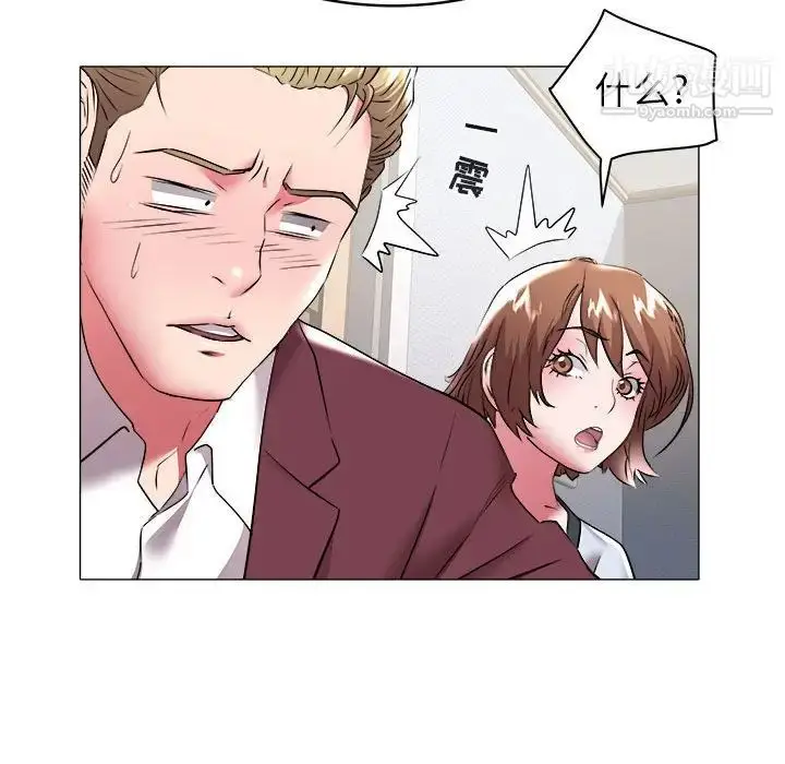 漫画《海女》第31话第63张图