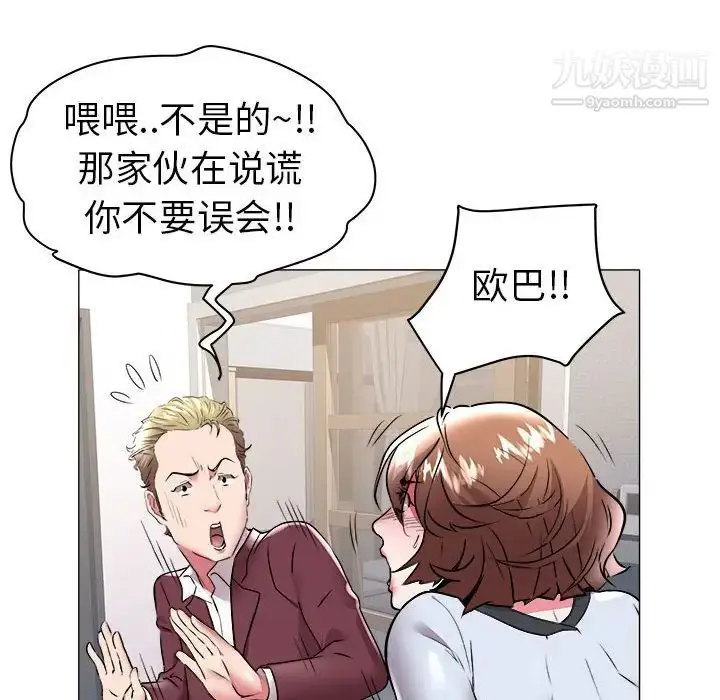 漫画《海女》第31话第64张图