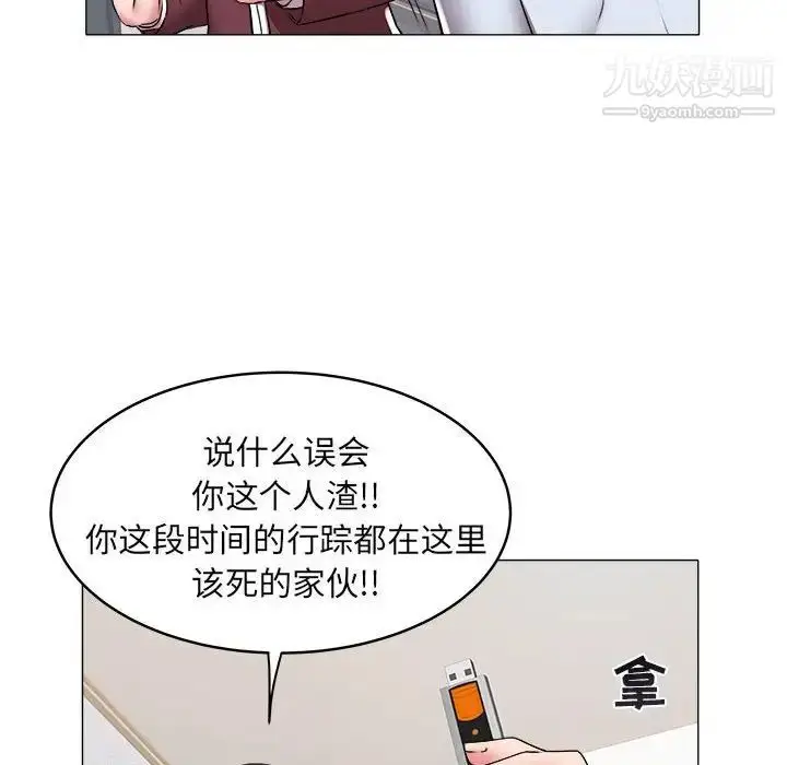 漫画《海女》第31话第65张图