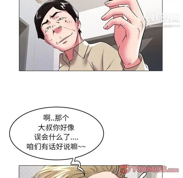 漫画《海女》第31话第66张图