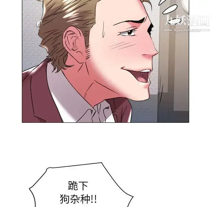 漫画《海女》第31话第67张图