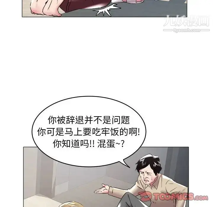 漫画《海女》第31话第70张图