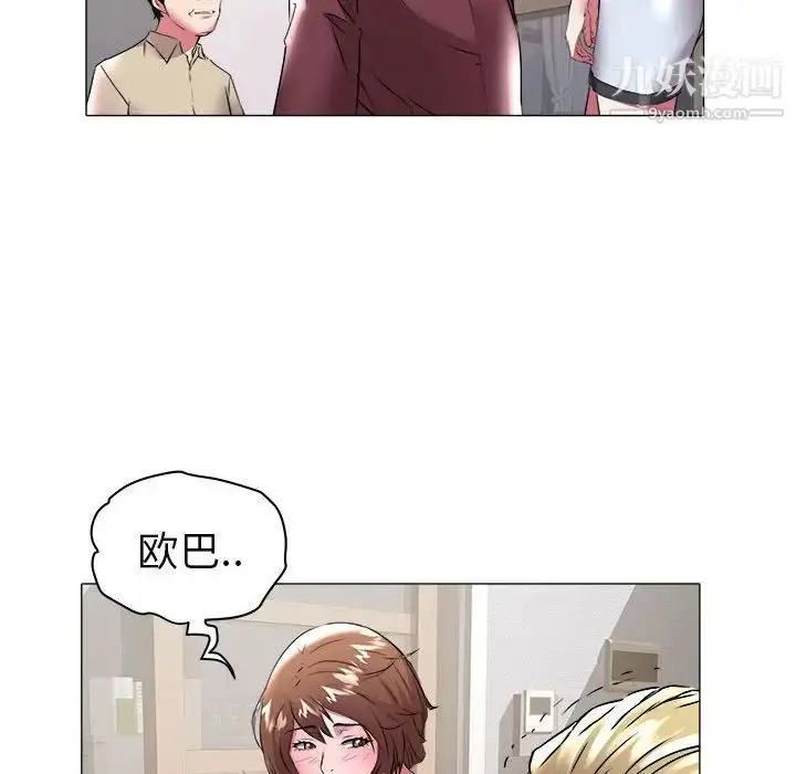 漫画《海女》第31话第75张图