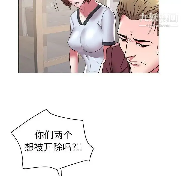 漫画《海女》第31话第76张图