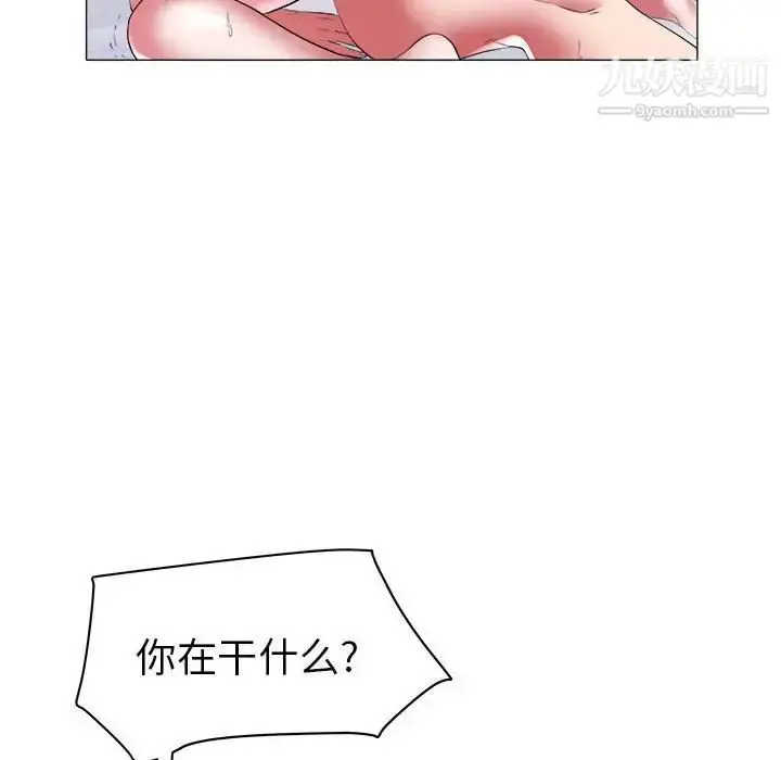 漫画《海女》第31话第8张图