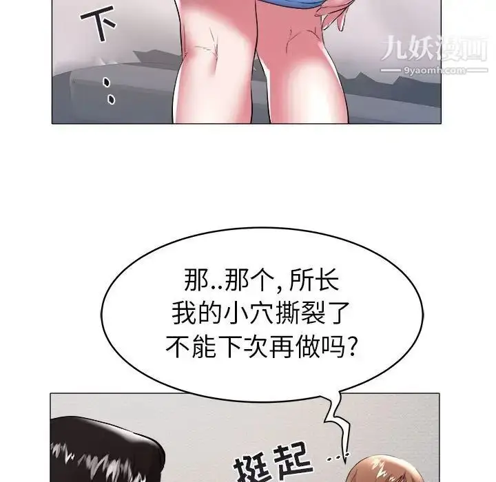漫画《海女》第31话第80张图