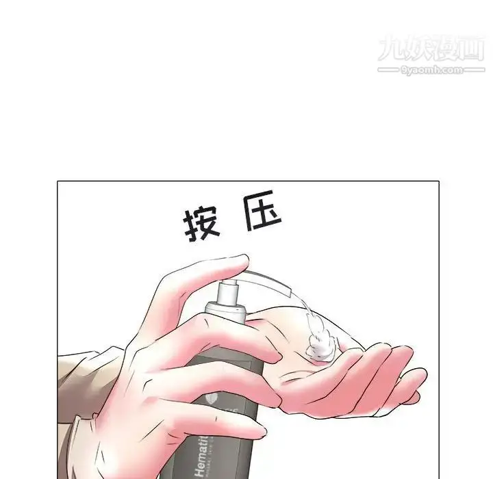 漫画《海女》第31话第83张图