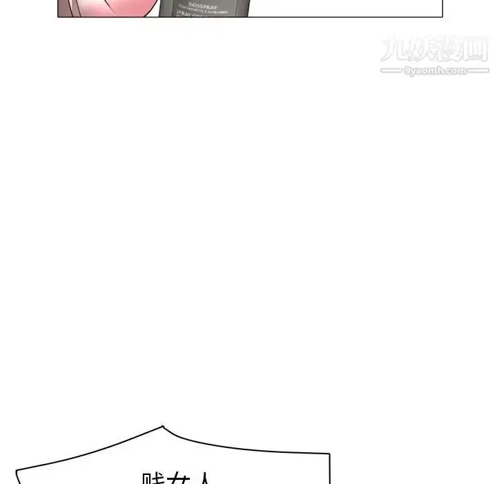 漫画《海女》第31话第84张图