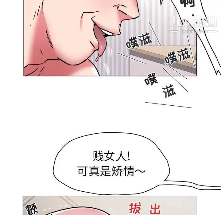 漫画《海女》第31话第87张图
