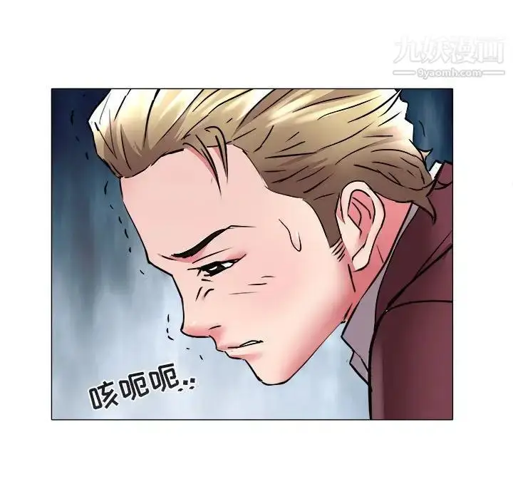 漫画《海女》第31话第89张图