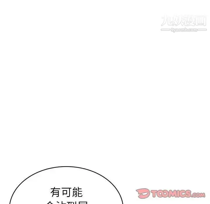 漫画《海女》第31话第90张图
