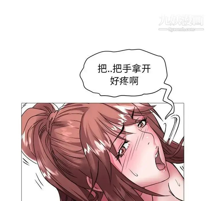 漫画《海女》第38话第16张图